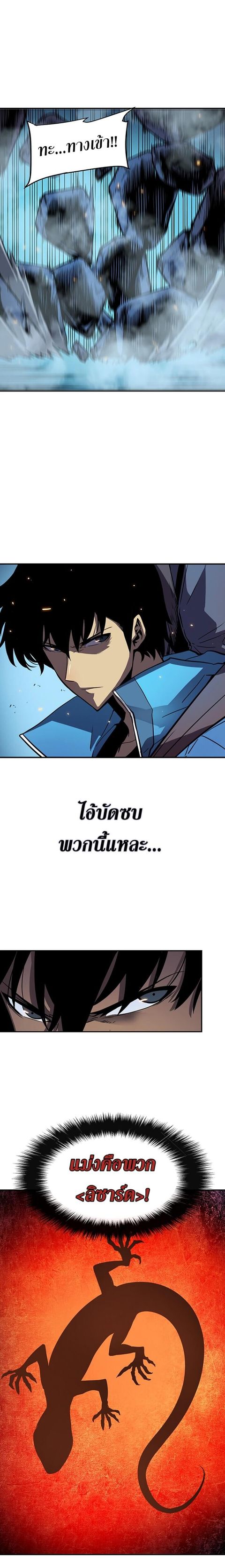 Solo Leveling ตอนที่ 21 หน้า 1
