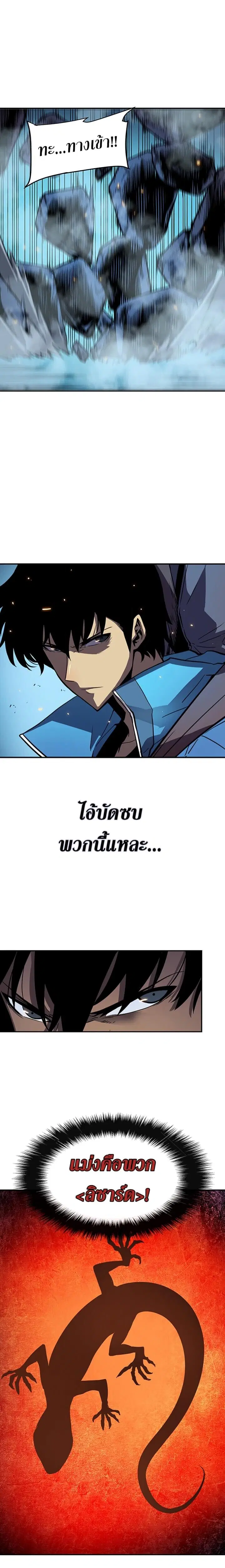 Solo Leveling ตอนที่ 21 หน้า 1