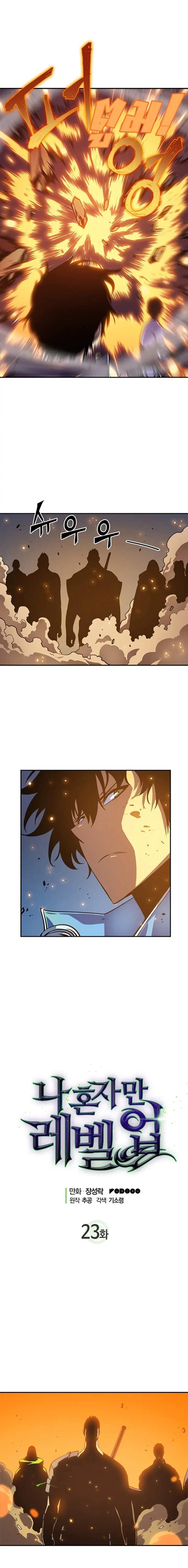 Solo Leveling ตอนที่ 23 หน้า 1