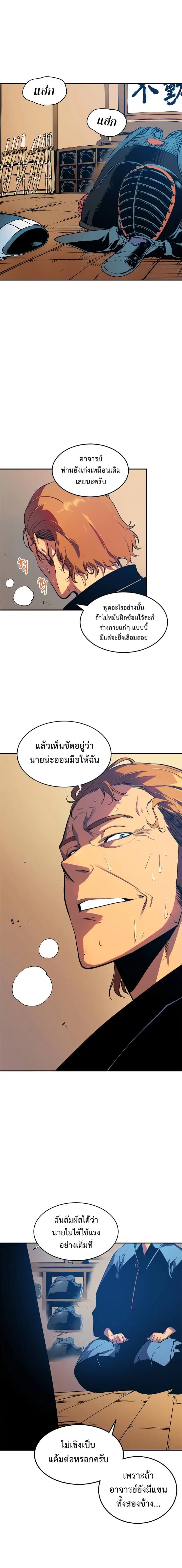 Solo Leveling ตอนที่ 28 หน้า 2