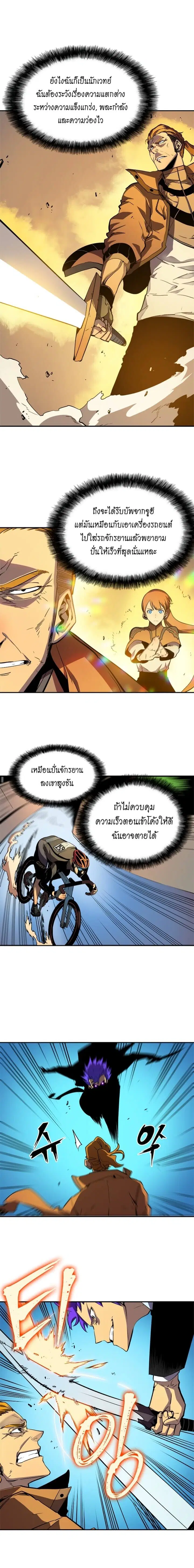 Solo Leveling ตอนที่ 31 หน้า 2