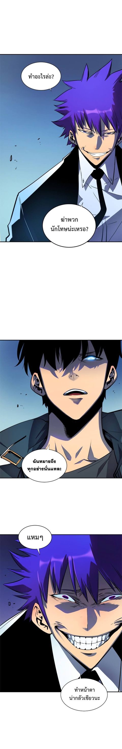 Solo Leveling ตอนที่ 32 หน้า 2
