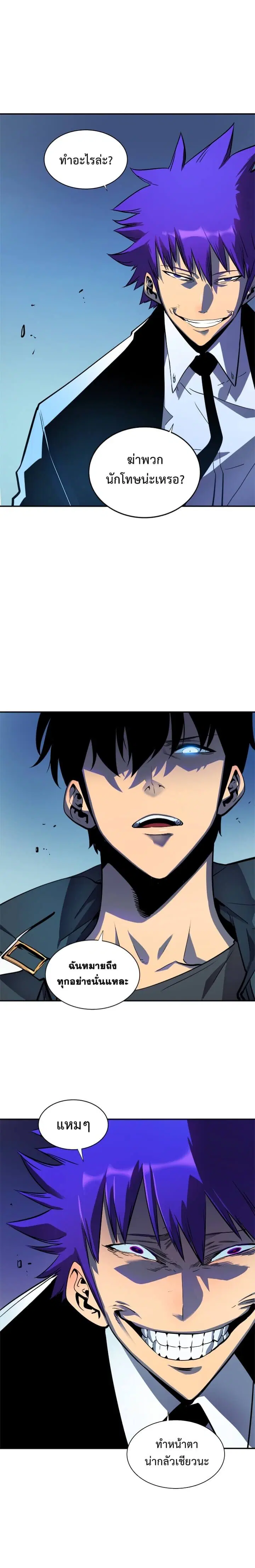Solo Leveling ตอนที่ 32 หน้า 2