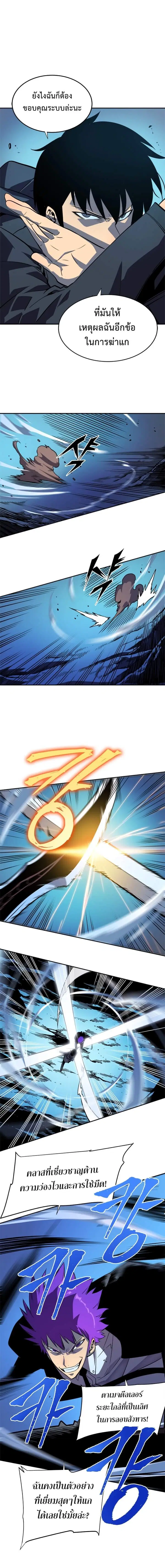 Solo Leveling ตอนที่ 33 หน้า 1
