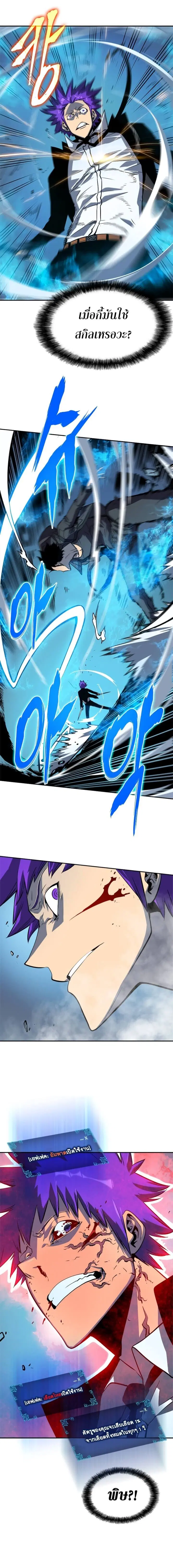 Solo Leveling ตอนที่ 33 หน้า 3