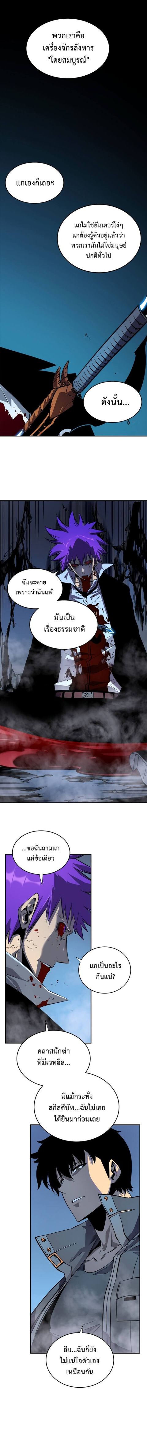 Solo Leveling ตอนที่ 34 หน้า 2