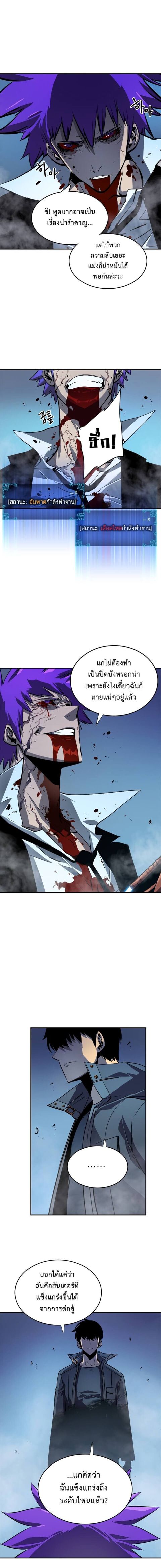 Solo Leveling ตอนที่ 34 หน้า 3