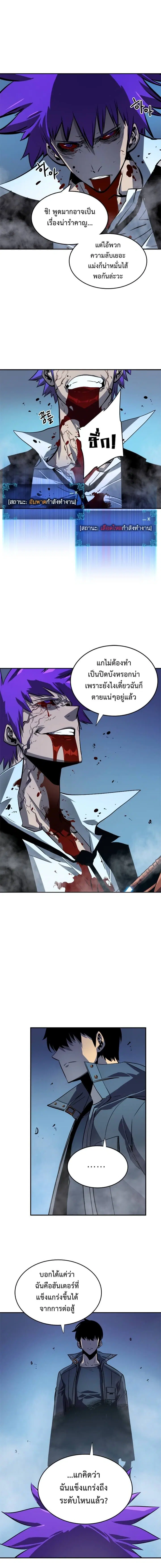 Solo Leveling ตอนที่ 34 หน้า 3