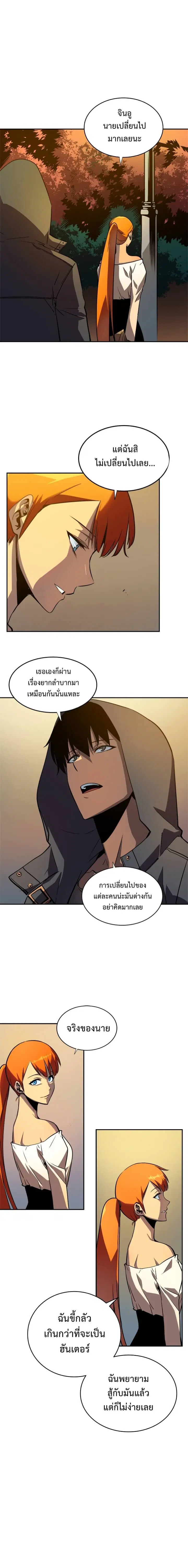 Solo Leveling ตอนที่ 35 หน้า 1
