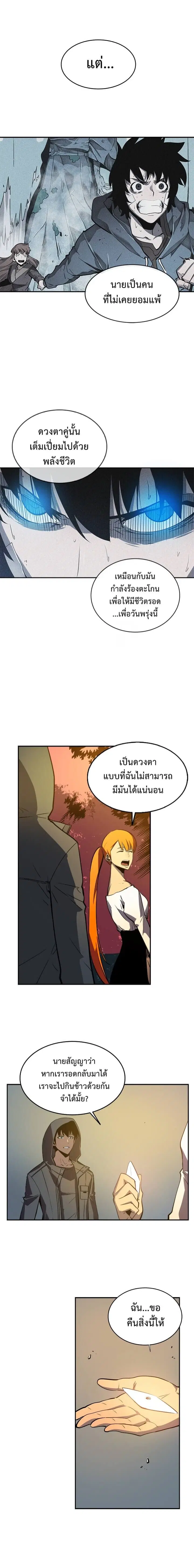 Solo Leveling ตอนที่ 35 หน้า 3