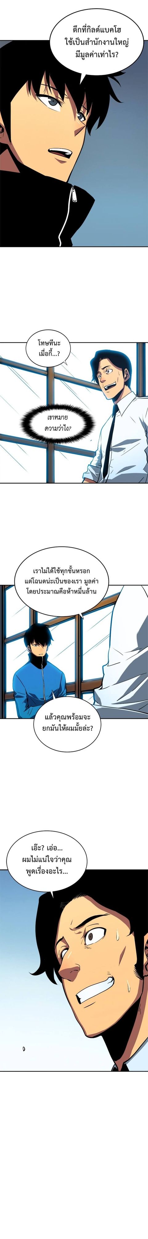 Solo Leveling ตอนที่ 37 หน้า 1