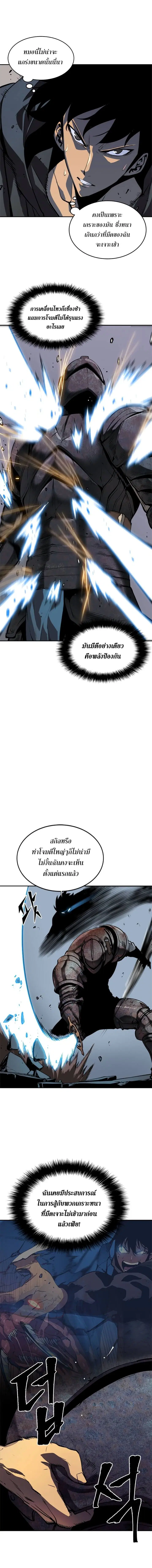 Solo Leveling ตอนที่ 38 หน้า 3