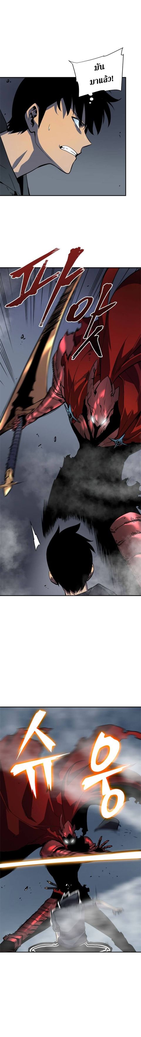 Solo Leveling ตอนที่ 39 หน้า 3