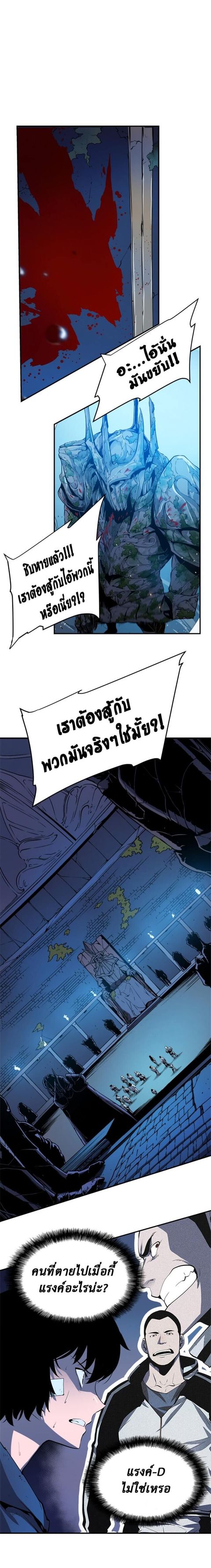 Solo Leveling ตอนที่ 4 หน้า 1