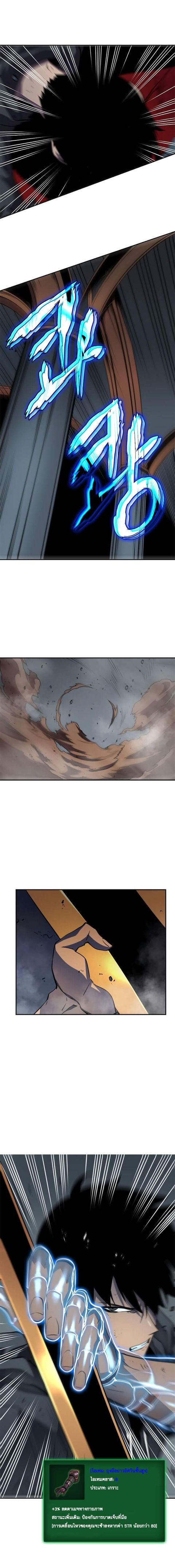 Solo Leveling ตอนที่ 40 หน้า 3