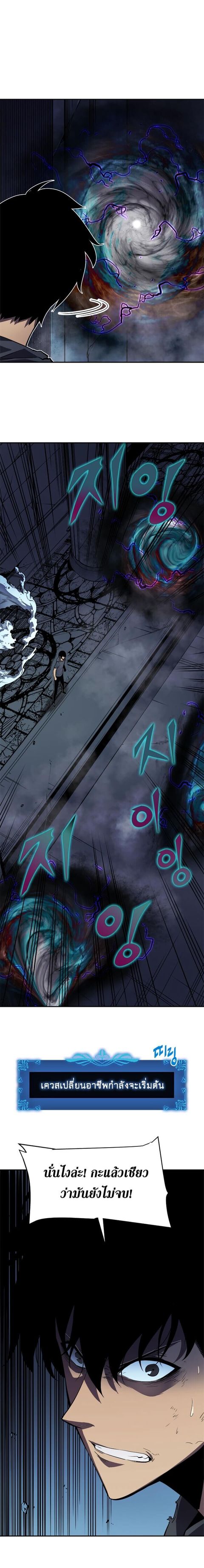 Solo Leveling ตอนที่ 41 หน้า 2