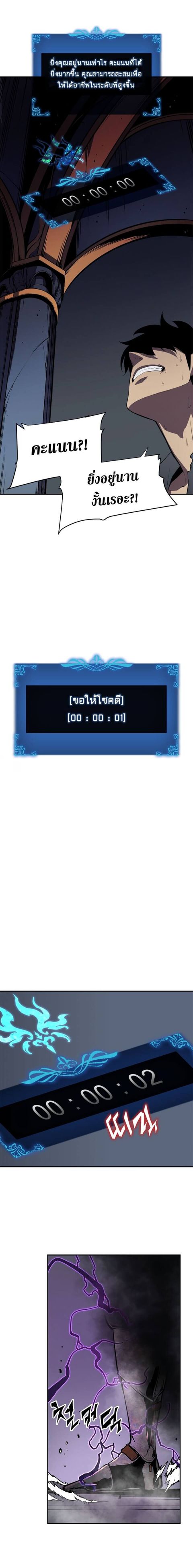 Solo Leveling ตอนที่ 41 หน้า 3