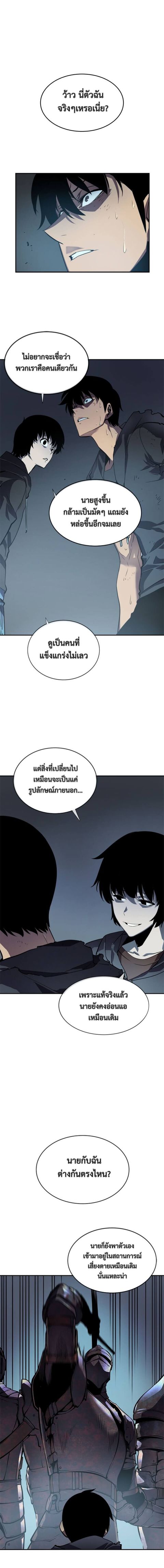 Solo Leveling ตอนที่ 42 หน้า 2