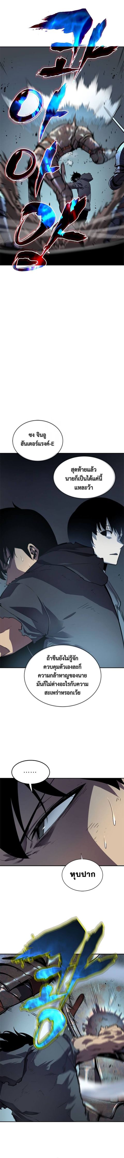 Solo Leveling ตอนที่ 42 หน้า 3