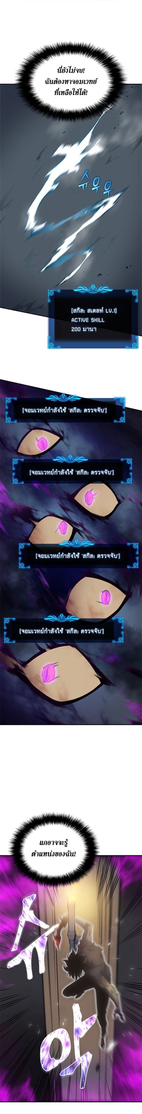 Solo Leveling ตอนที่ 44 หน้า 1