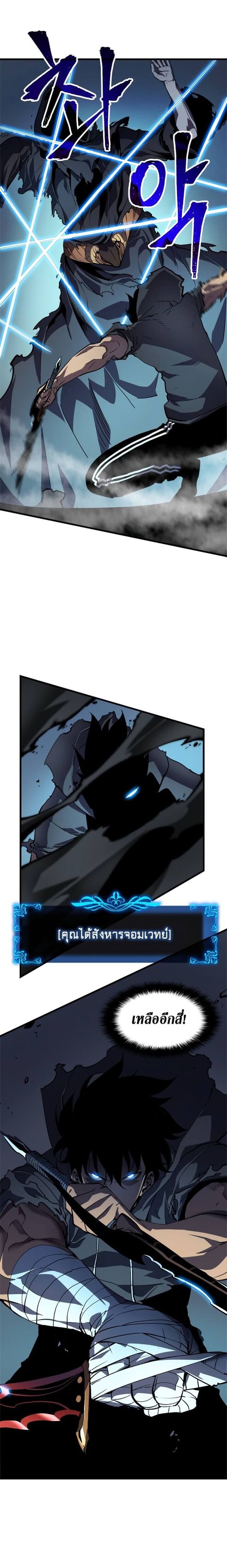Solo Leveling ตอนที่ 44 หน้า 3
