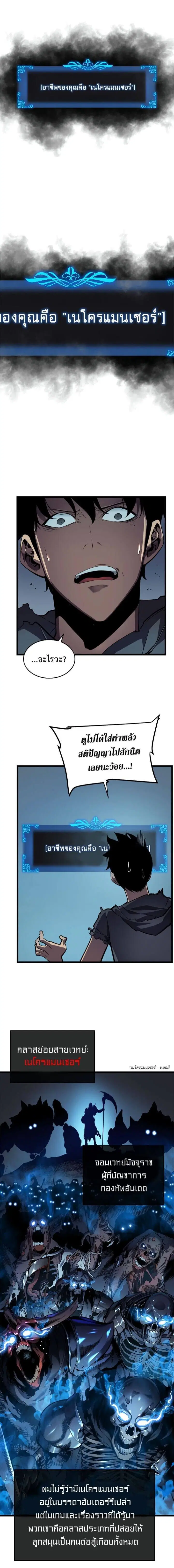 Solo Leveling ตอนที่ 45 หน้า 2