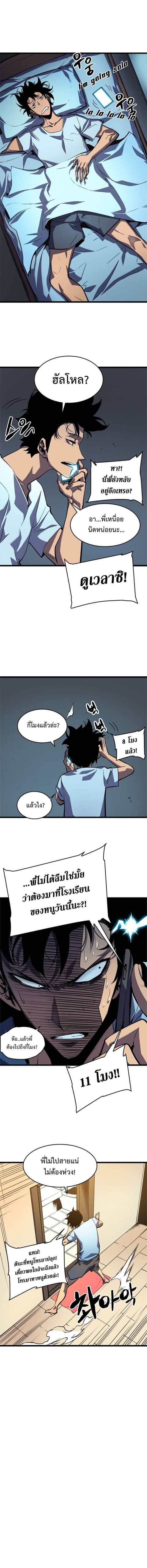 Solo Leveling ตอนที่ 46 หน้า 2