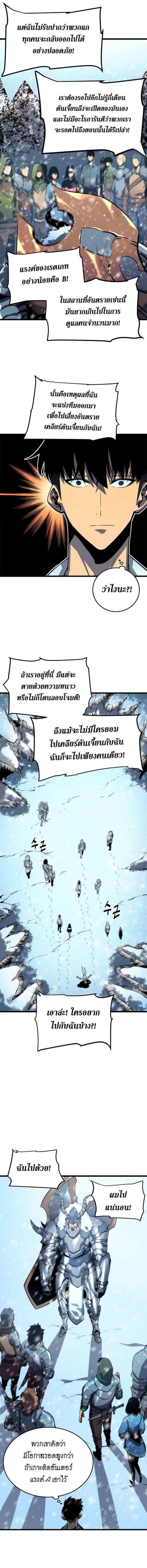 Solo Leveling ตอนที่ 49 หน้า 2