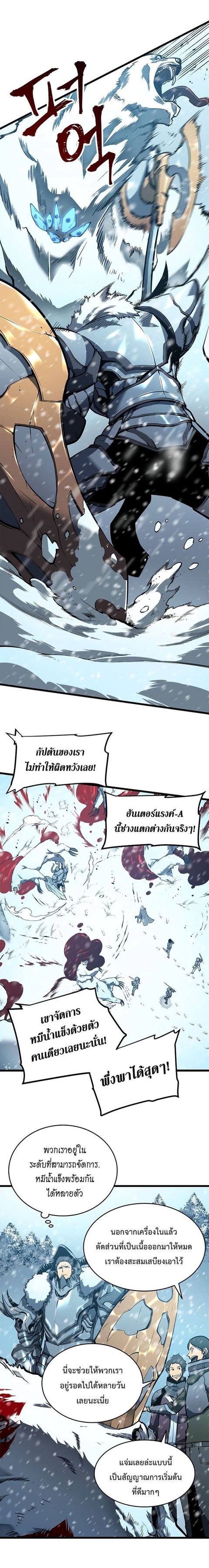 Solo Leveling ตอนที่ 50 หน้า 3