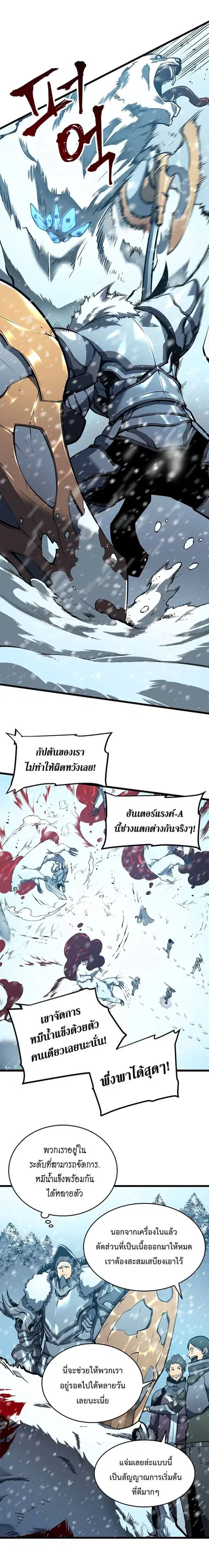 Solo Leveling ตอนที่ 50 หน้า 3