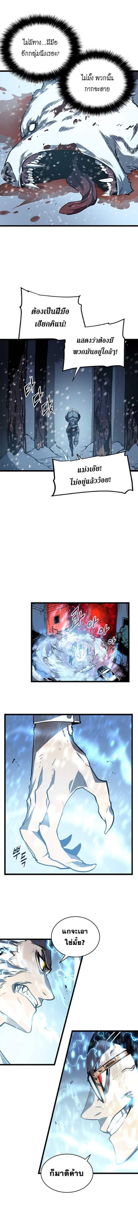 Solo Leveling ตอนที่ 52 หน้า 3