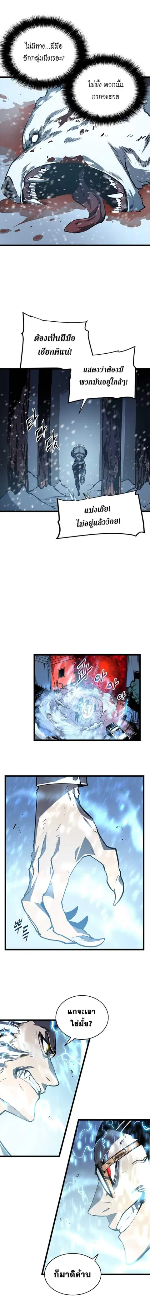 Solo Leveling ตอนที่ 52 หน้า 3