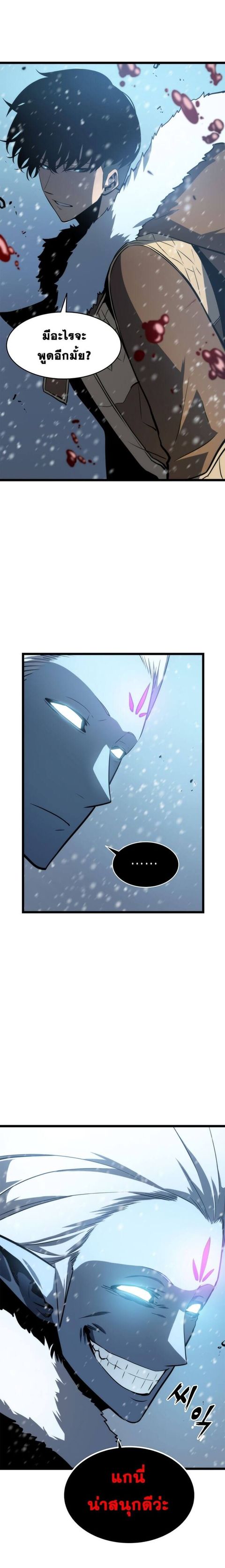 Solo Leveling ตอนที่ 53 หน้า 1