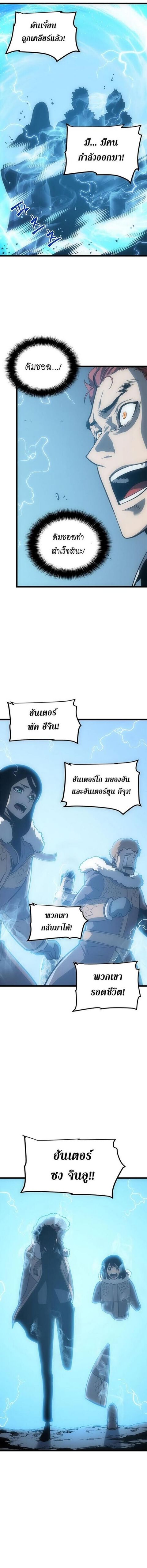 Solo Leveling ตอนที่ 55 หน้า 2