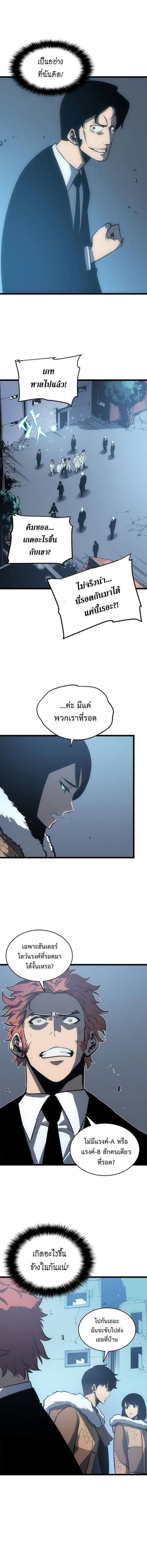Solo Leveling ตอนที่ 55 หน้า 3