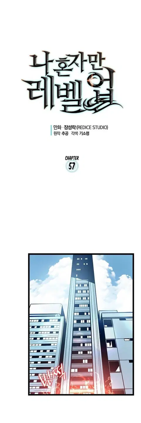 Solo Leveling ตอนที่ 57 หน้า 3