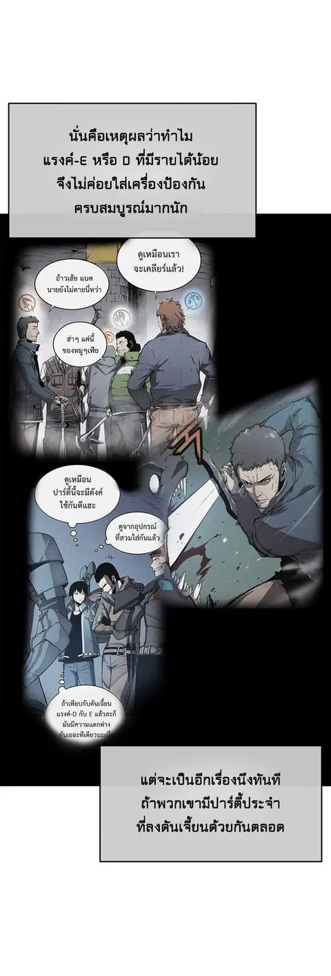 Solo Leveling ตอนที่ 65 หน้า 3