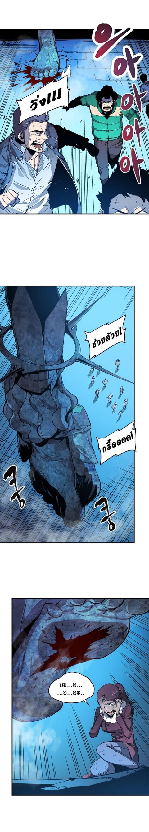 Solo Leveling ตอนที่ 7 หน้า 3