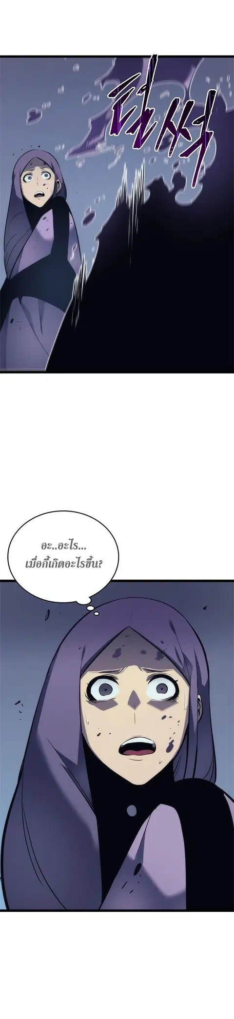 Solo Leveling ตอนที่ 70 หน้า 1