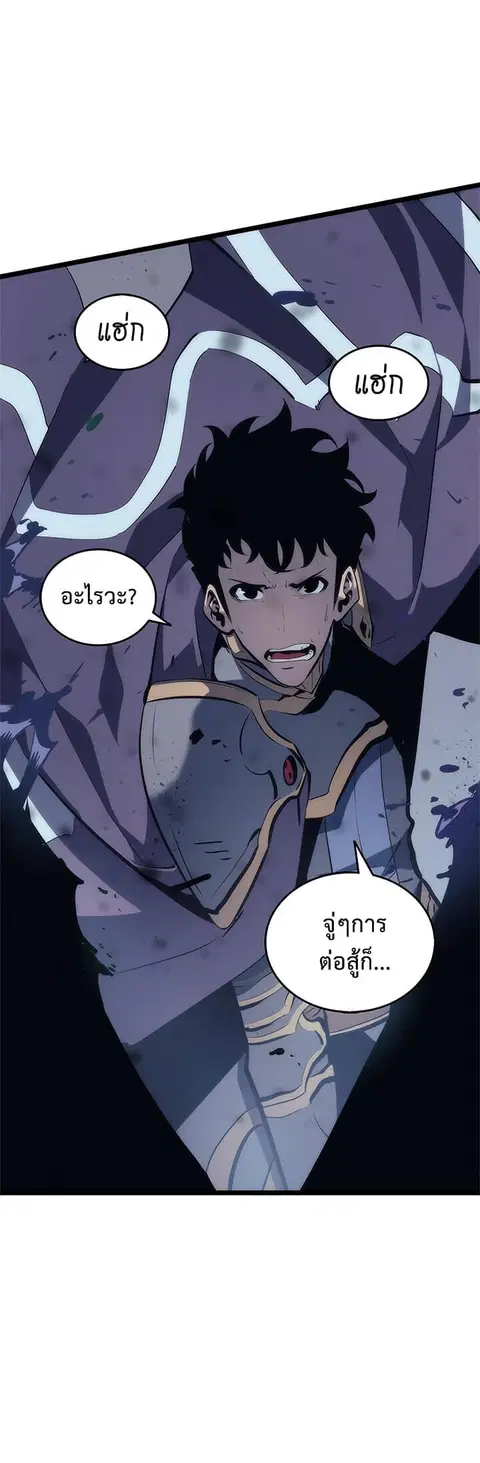 Solo Leveling ตอนที่ 70 หน้า 3