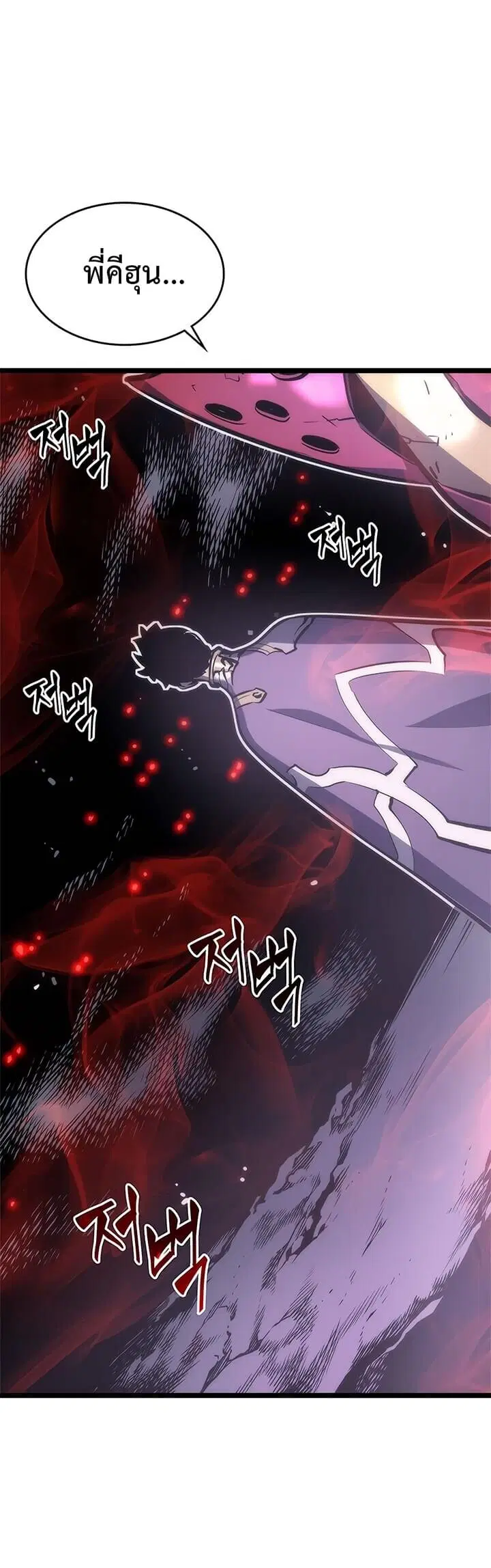 Solo Leveling ตอนที่ 71 หน้า 1