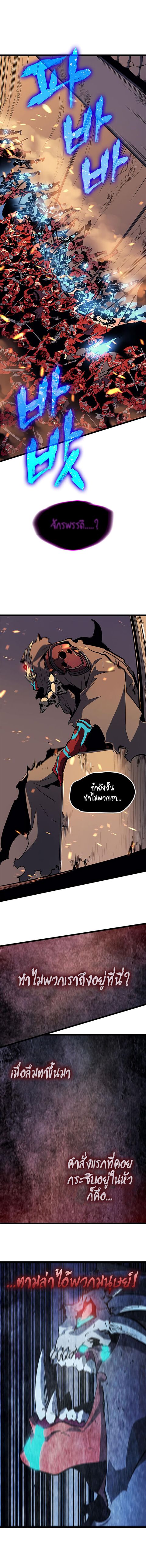 Solo Leveling ตอนที่ 74 หน้า 2