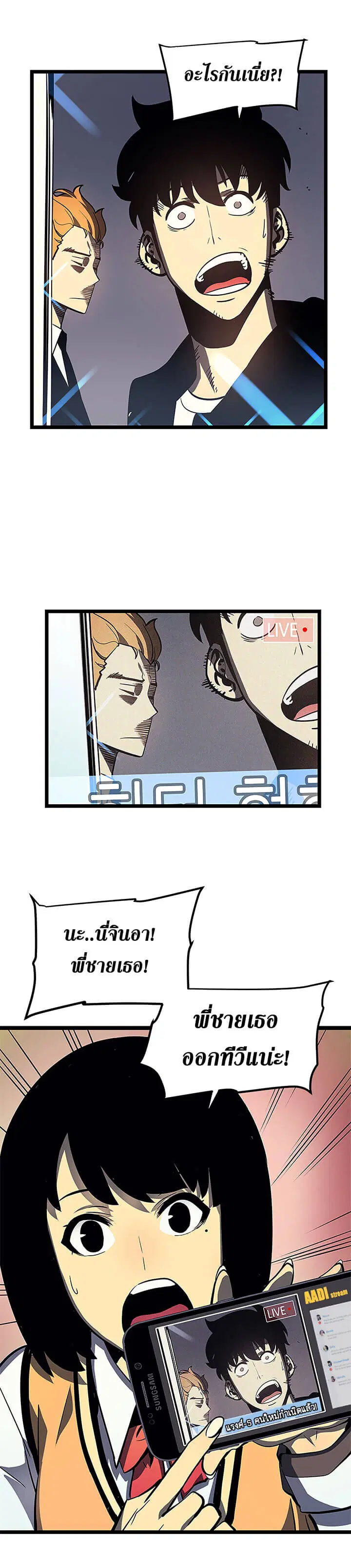 Solo Leveling ตอนที่ 78 หน้า 1