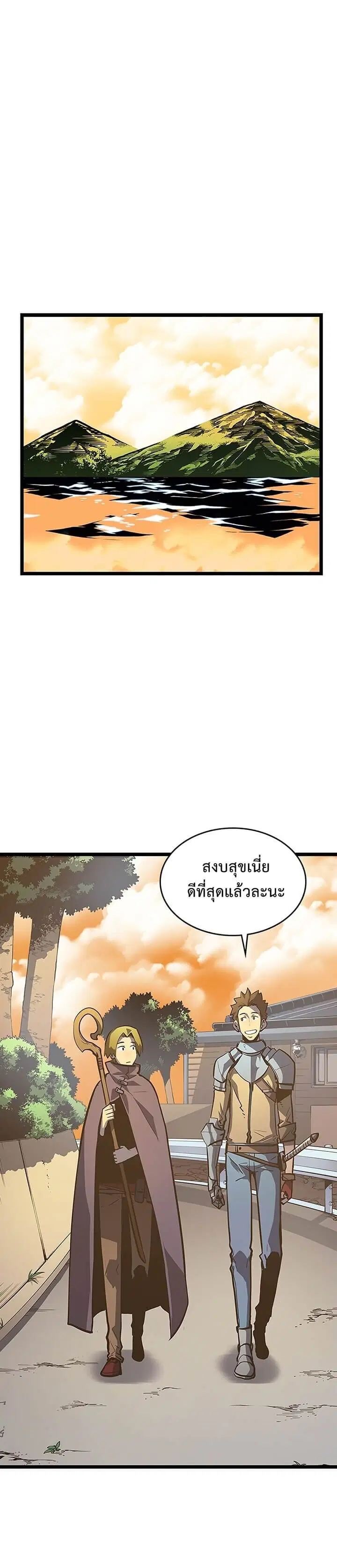 Solo Leveling ตอนที่ 81 หน้า 1