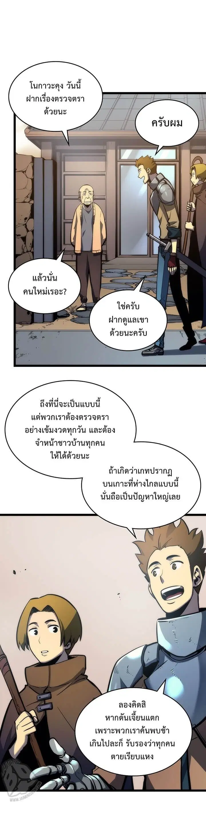 Solo Leveling ตอนที่ 81 หน้า 2