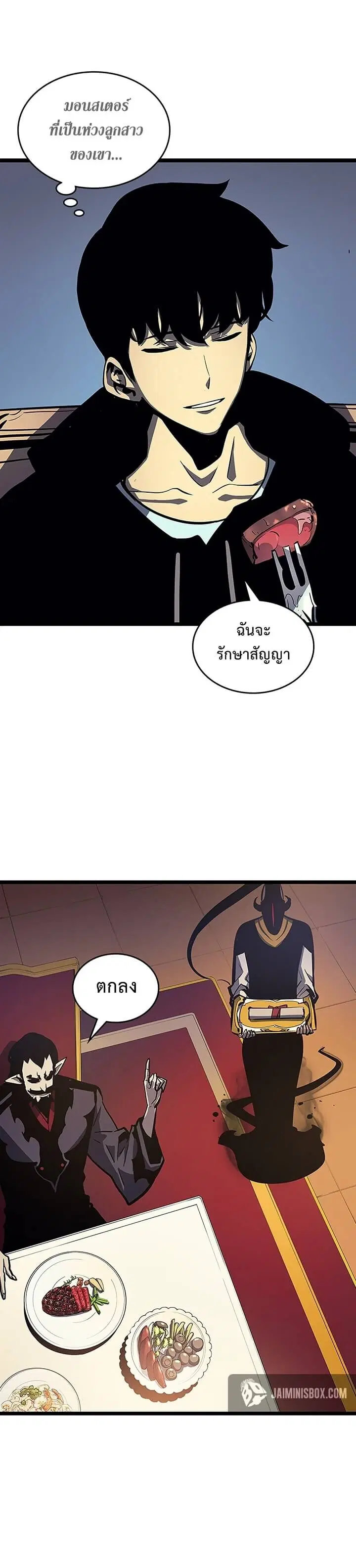 Solo Leveling ตอนที่ 84 หน้า 3