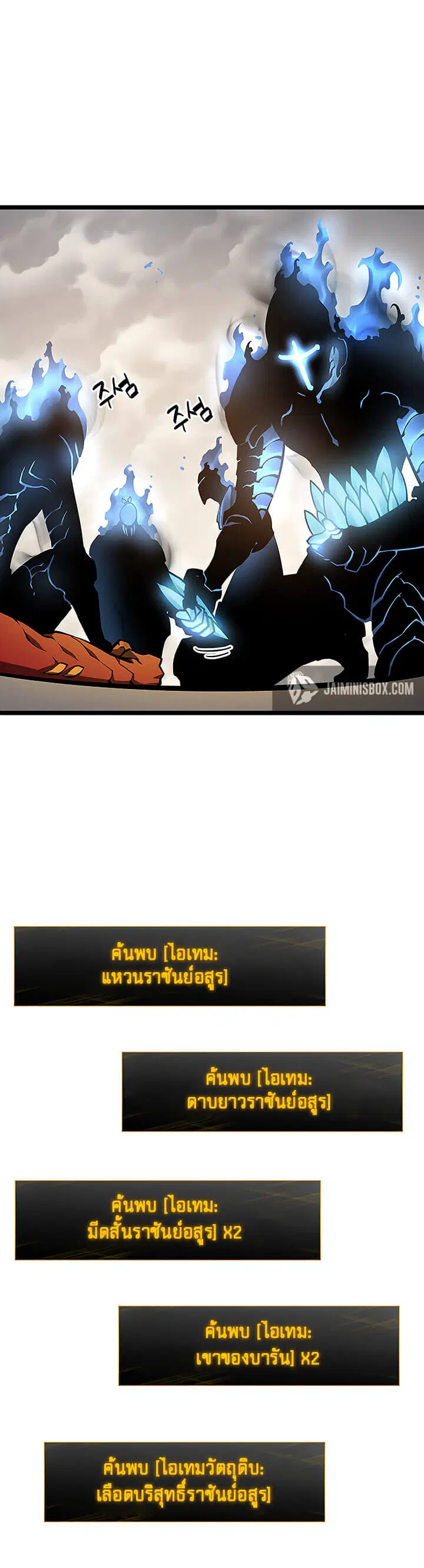 Solo Leveling ตอนที่ 88 หน้า 2