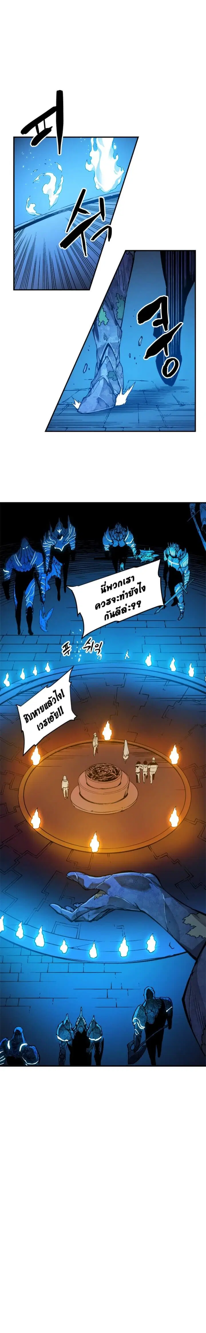 Solo Leveling ตอนที่ 9 หน้า 2
