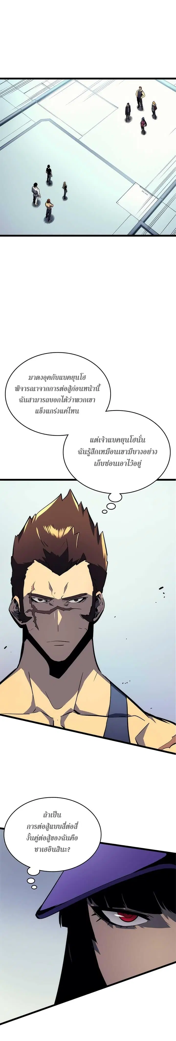 Solo Leveling ตอนที่ 92 หน้า 2