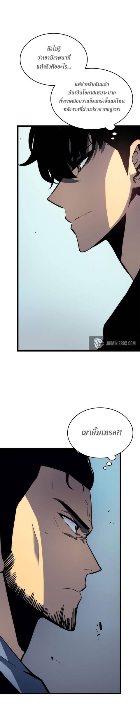 Solo Leveling ตอนที่ 93 หน้า 3